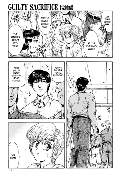 [Mukai Masayoshi] Guilty Sacrifice [Conclusion] - Chapters 1-2 [English] [cutegyaruTL]