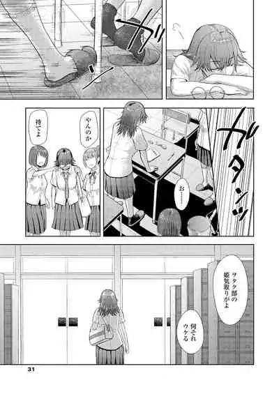 [Arimura Ario] Honto Otokotte Kedamono Nandakara [Digital]