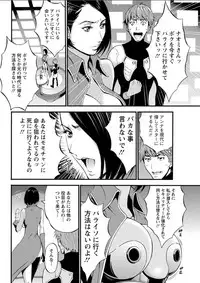 [Nagashima Chousuke] Seireki 2200 Nen no Ota Ch. 11-15 [Digital]