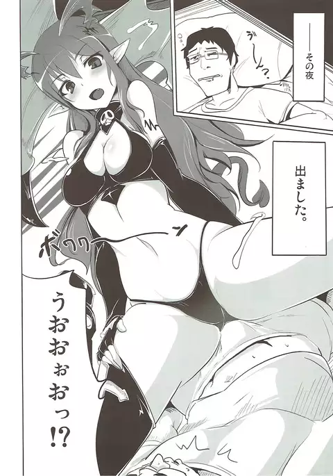 Boku wa Shouritsu ga Hikui