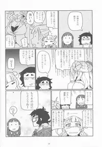 (C87) [UU-ZONE (nuezou)] Galko Ah! (Oshiete Galko-chan!)