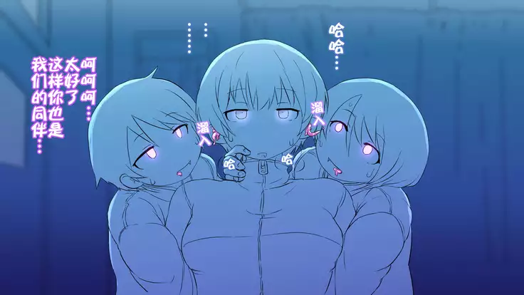 Nigekitta to Omotta Onnanoko-tachi