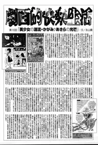 COMIC Muga 2004-12, 2005-01 combination