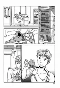 [Shiromi Kazuhisa] Kesho Kuzushi