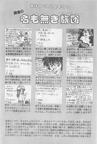 COMIC Papipo Gaiden 1997-02