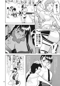 (C76) [Kancho Hatto (Wakatsuki)] Bukiya Hitoduma Meidoka Nikki (Queen's Blade)