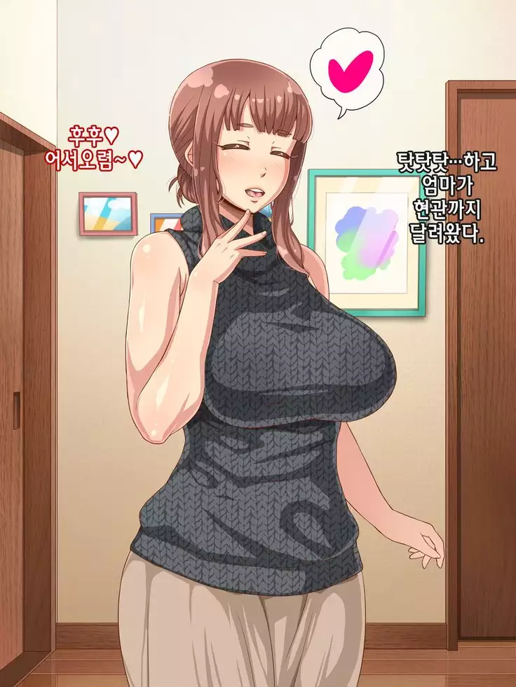 Amafuwa Mama no Iru Seikatsu