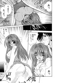 [Nanami Shizuka] MomoTama! - Momoiro Tamasudare!