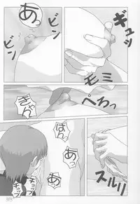 (C62) [Atelier Yang (Yang)] Onegai (Onegai Teacher)