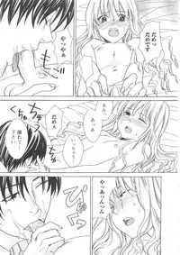 (Anthology) Josou no Oujisama 2