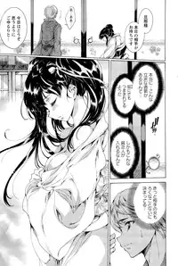 [Yuiga Naoha] Hana wa Mitsuya ni Sakimidare -Yuujo Ryoujoku no Ki-