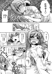 [Shimamoto Harumi] Change-De!