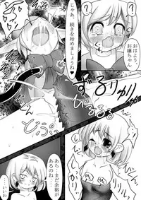 [Jereheim Garden (Midoriko)] Makyoushoku - Dai-ni no Heya -