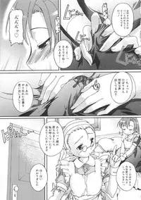 [Takase Yuu] Kago no Tori