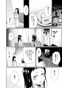 COMIC Kairakuten 2018-09 [Digital]