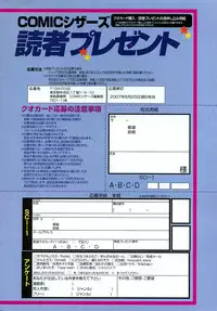 COMIC Scissors vol.01 [2007-07]