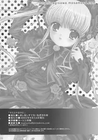 (C68) [SimaSima System, Nagisawaya (Nagisawa You)] Wild Rose (Rozen Maiden)
