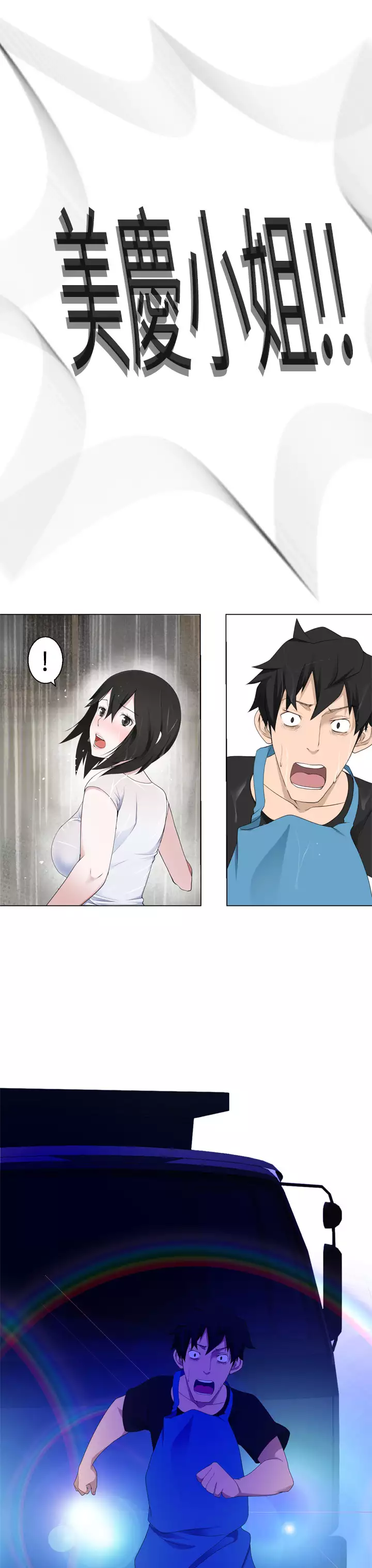 Franken Jo 为爱而生 法兰克赵 Ch.1~15 中文