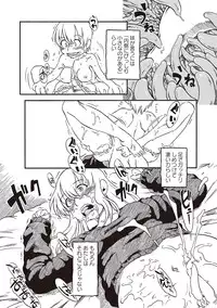 [Horihone Saizou] Naisho-Yoo