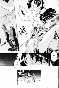 [Arao Masaki] Ijimete ♥ Honey Pie