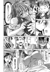 [Tamaki Yayoi] Ane Hug #02 (COMIC Megastore 2012-09)
