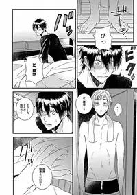 [Sasakawa Kanoko] Hajimete wa Mechakucha Hageshii