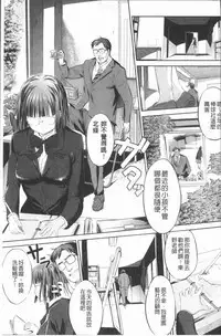 [Misagi Nagomu] Shirinchu [Chinese]