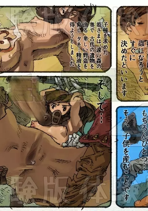 Mushi Mezuru Himegimi 4