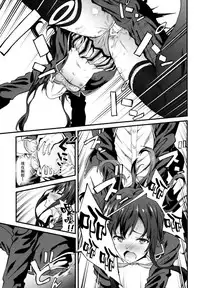 [空気系☆漢化][拡張パーツ (YOSHIKI)] やはり俺は変態ラブコメがいい。3 (やはり俺の青春ラブコメはまちがっている。)