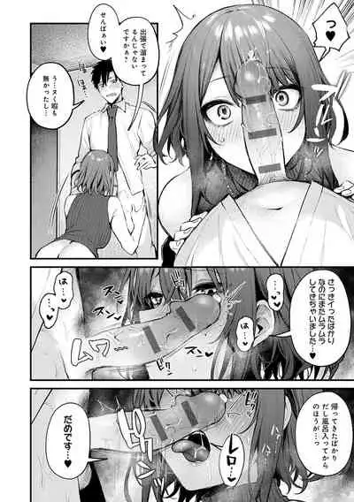 [Danimaru] Kono Koi ni Kizuite [Digital]