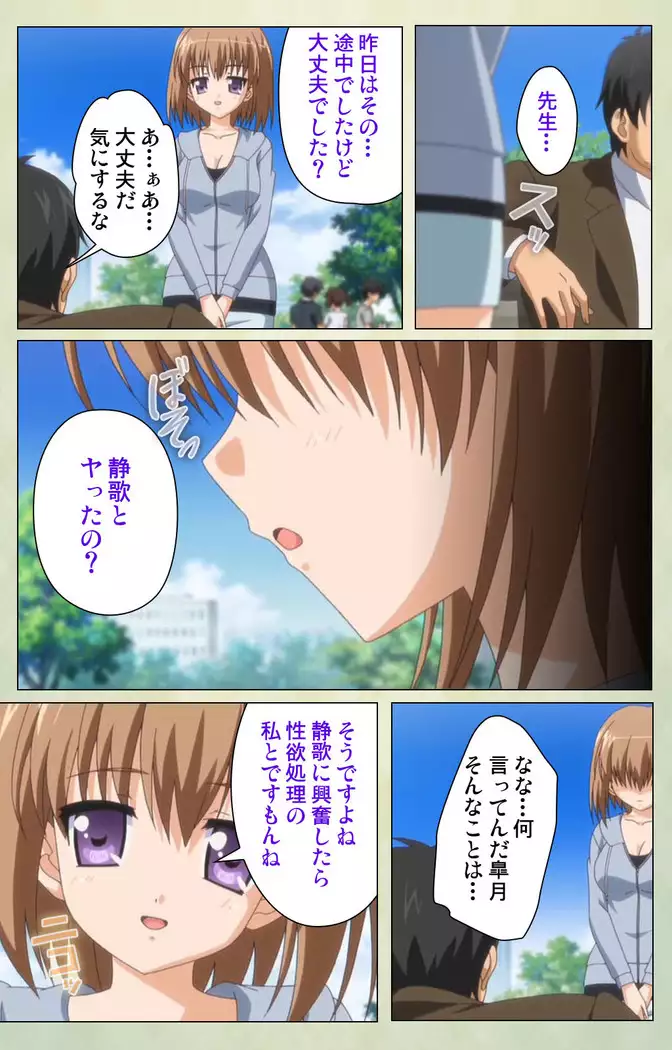 JK to inkou kyoushi 4 ~namaiki moderu shoujo-hen~ Kanzenban