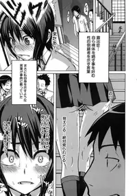 [ShindoL] Sarashi Ai [Decensored]