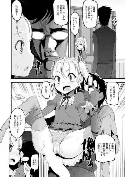 COMIC Mugen Tensei 2021-04