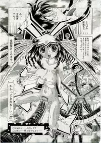 COMIC Muga 2005-03 Vol.18