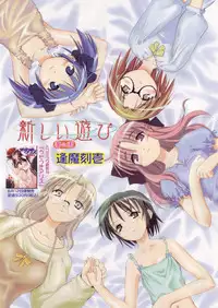 Comic Papipo 2004-07