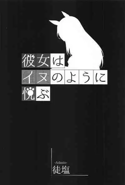 Kanojo wa Inu no You ni Yorokobu