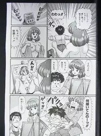 [Watanabe Wataru] Anoko ha F-Cup