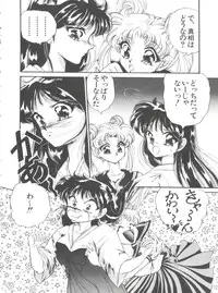 [Urano Mami] From the Moon Gaiden (Bishoujo Senshi Sailor Moon)