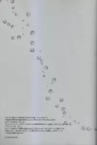 (C85) [Karaage Of The Year (Karaage Muchio)] MizuaBitch (Free!) [English] [Uke]