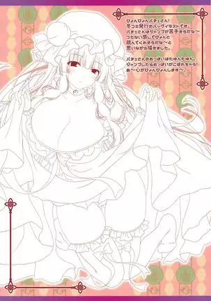 Joushiki Kaihen Youkoso Touhou Kissa e! ~Succubus Koakuma Hen~