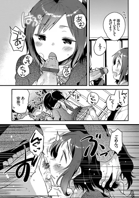 Shiko Manzoku - Perfect Masturbation