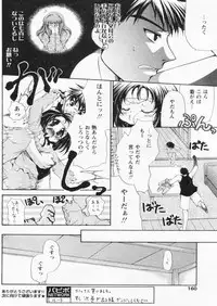 Comic Papipo 2004-07