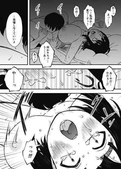 [Senaka] Giri no Ane to no 7-kakan Seikatsu - 5 (Jou)