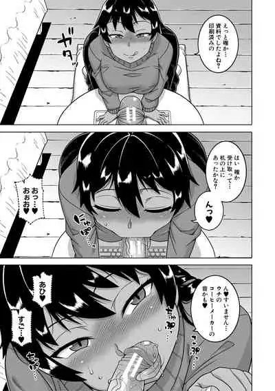 Chotto Bijin de Mune ga Dekakute Eroi dake no Baka Nee