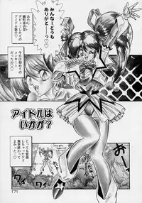 [Mugendai] Chohkyoh Shichauzo!