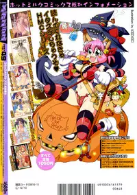 COMIC MEGAPLUS 2007-11 Vol. 49