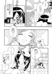 (C79) [Anzen Daiichi (Iwami Shouko)] Hajimemashite no Mahou (Heartcatch Precure!)