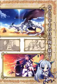 Hatsuru Koto Naki Mirai Yori visualbook