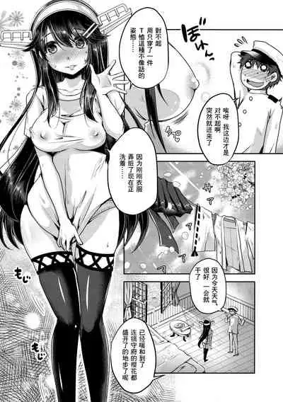 Chinjufu no Sakura to T-shirt no Haruna