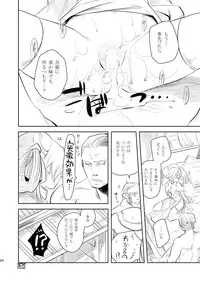 (C78) [AHM (Lact Mangan, Inu-Blade)] Ginko Moukou Kinshi Houkou (Sangokushi Taisen)